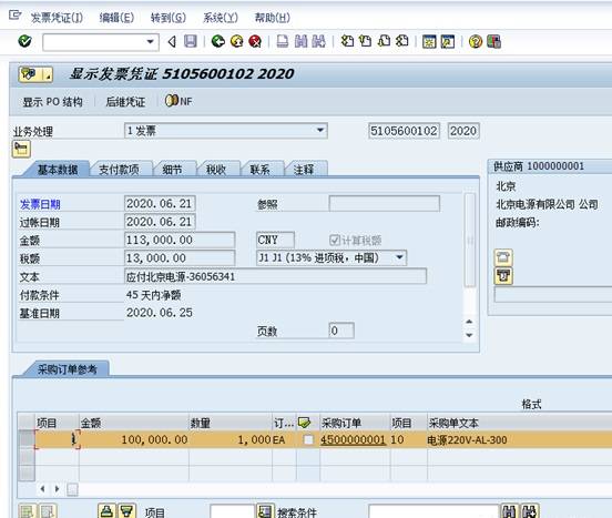 汐帆信息 sap中 查询供应商明细