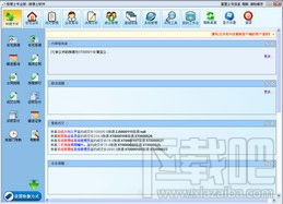 房博士软件 第二代房产erp软件 v1.0.0.0官方版下载