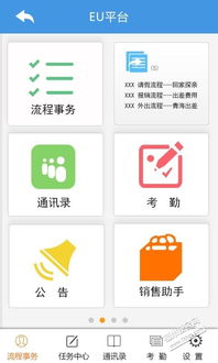 福州oa办公系统手机app软件定制开发公司